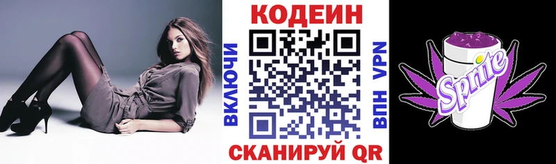 Кодеиновый сироп Lean Purple Drank  Купить где  Белоозёрский 