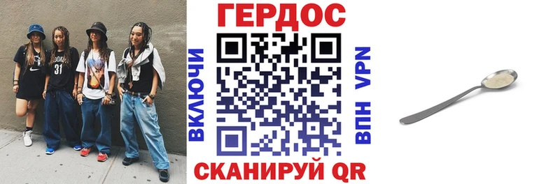 Купить где Белоозёрский Героин герыч