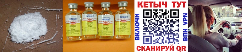 Купить Белоозёрский КЕТАМИН ketamine