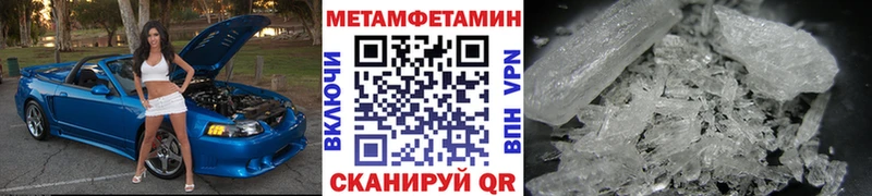 Первитин мет  Купить  Белоозёрский 